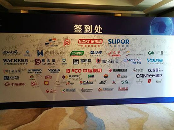 《環(huán)境友好型膠粘劑，粘接未來美好生活》—— 常青樹膠業(yè)為中國建筑裝飾助力