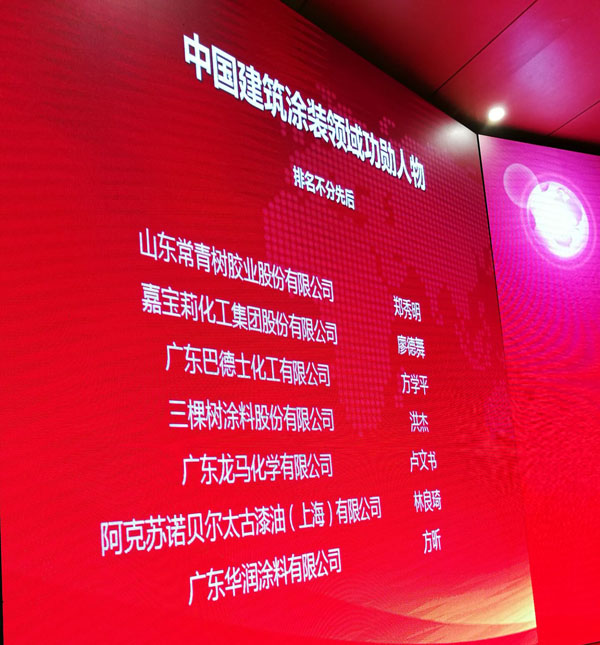 《環(huán)境友好型膠粘劑，粘接未來美好生活》—— 常青樹膠業(yè)為中國建筑裝飾助力