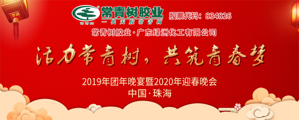 不負(fù)韶華，砥礪奮進(jìn)，共筑青春夢，活力常青樹