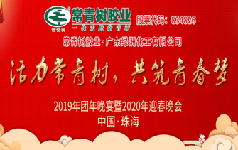 不負(fù)韶華，砥礪奮進(jìn)，共筑青春夢(mèng)，活力常青樹(shù)